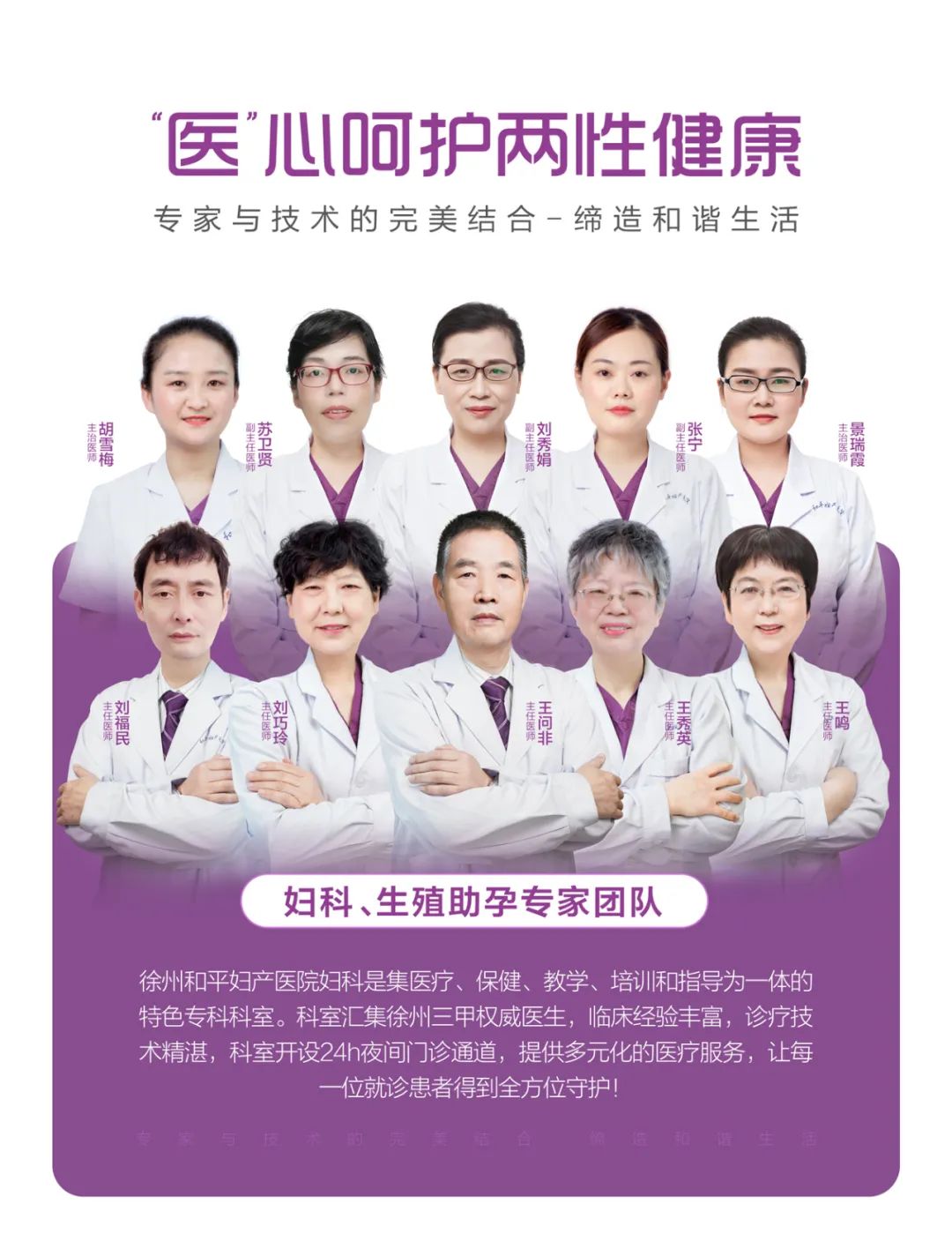 终于等到你！本周五，“保胎战狼”刘湘源教授会诊和平！(图17)