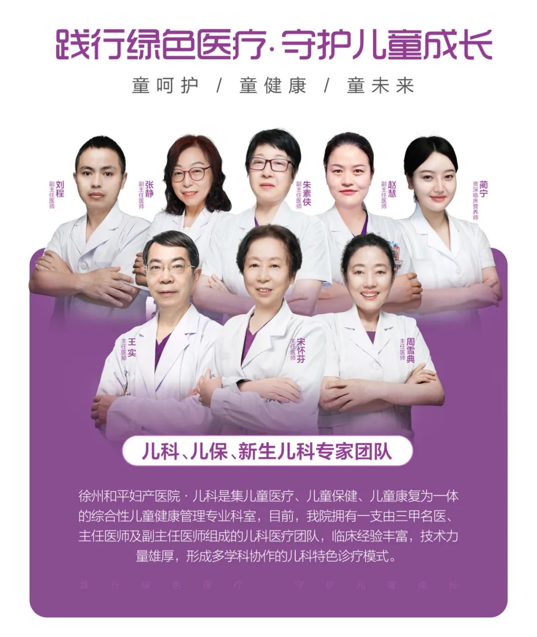 终于等到你！本周五，“保胎战狼”刘湘源教授会诊和平！(图18)
