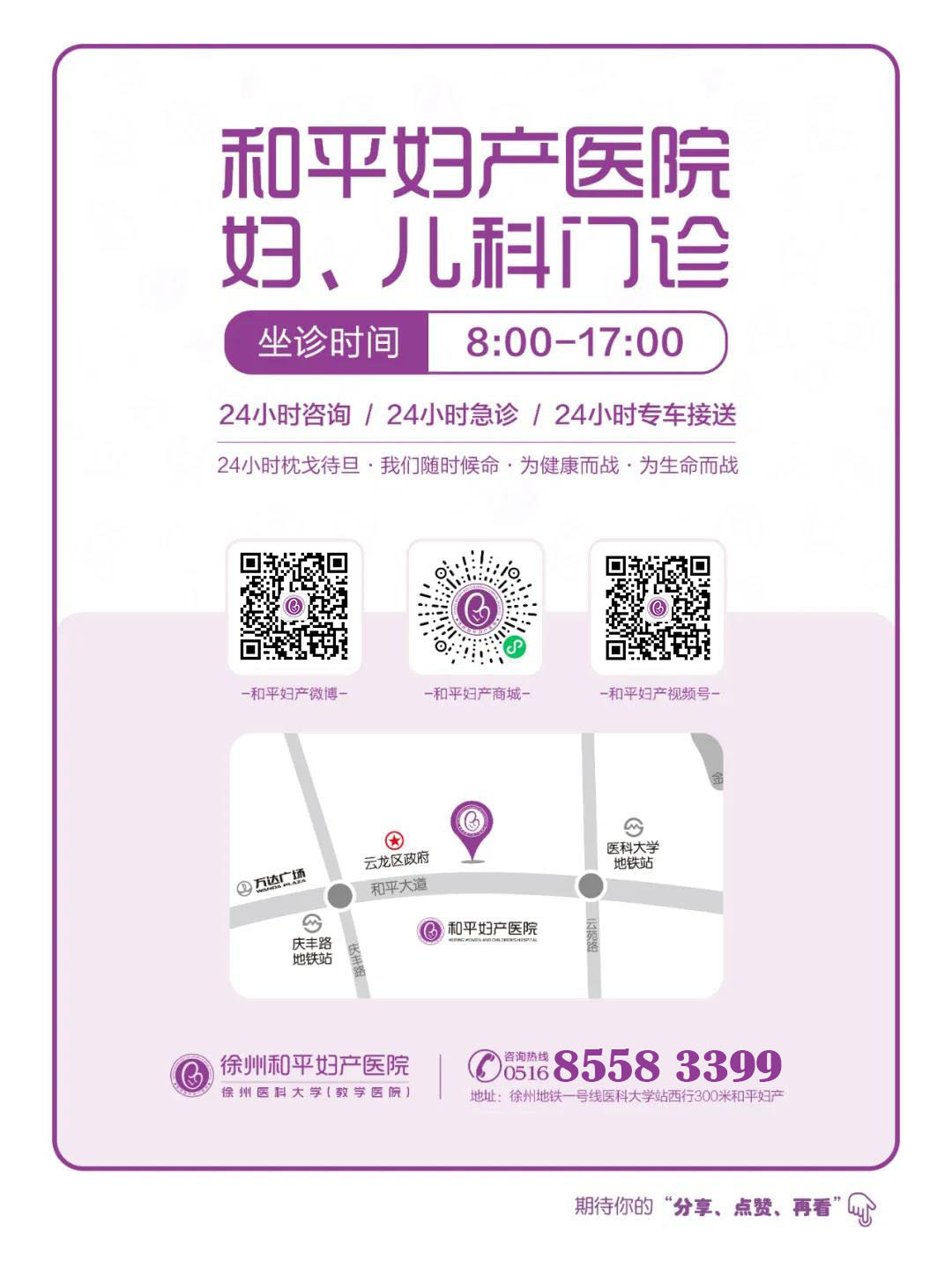 他今天“现身”和平，让若干家庭在“家门口”也能看名医！(图14)