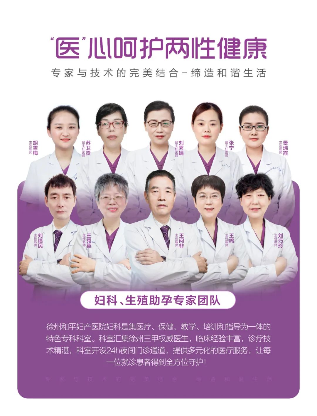 他今天“现身”和平，让若干家庭在“家门口”也能看名医！(图13)